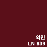 LN 639(와인)
